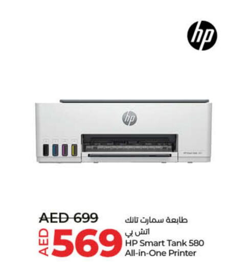 HP Inkjet  in Lulu Hypermarket in UAE - Ras al Khaimah