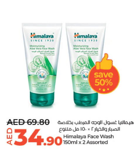 HIMALAYA Face Wash  in لولو هايبرماركت in الإمارات العربية المتحدة , الامارات - أبو ظبي
