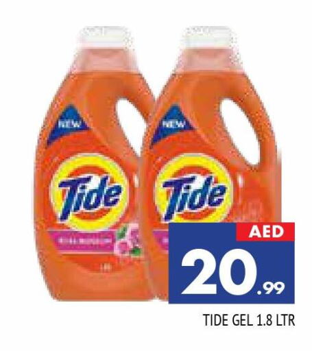 TIDE Detergent  in المدينة in الإمارات العربية المتحدة , الامارات - الشارقة / عجمان