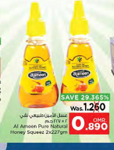 AL AMEEN Honey  in Nesto Hyper Market   in Oman - Sohar