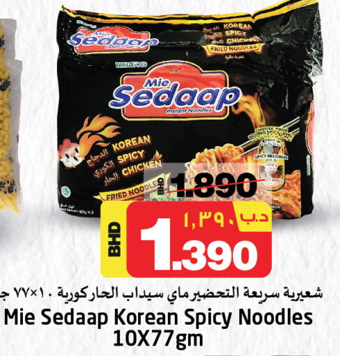 MIE SEDAAP Noodles  in نستو in البحرين