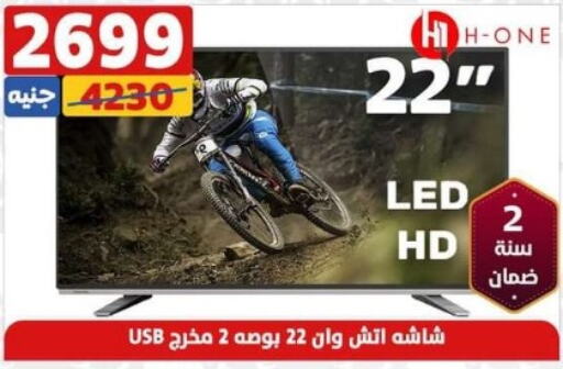  Smart TV  in سنتر شاهين in Egypt - القاهرة