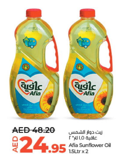 AFIA Sunflower Oil  in لولو هايبرماركت in الإمارات العربية المتحدة , الامارات - أبو ظبي
