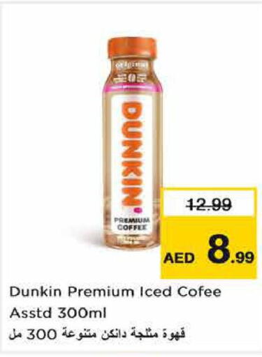  Iced / Coffee Drink  in نستو هايبرماركت in الإمارات العربية المتحدة , الامارات - دبي