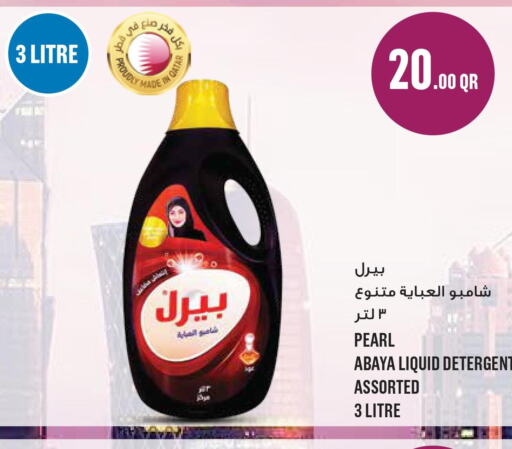 PEARL Abaya Shampoo  in Monoprix in Qatar - Al Daayen