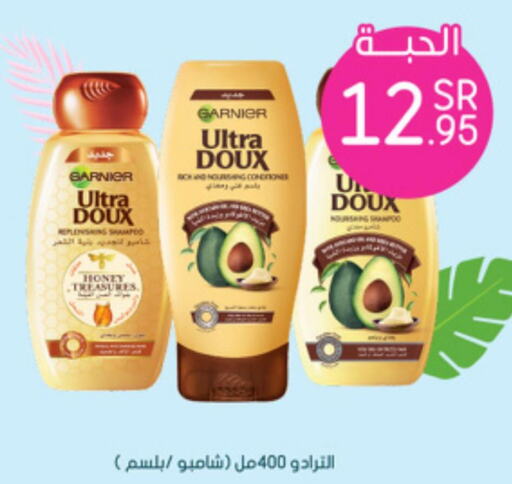 GARNIER Shampoo / Conditioner  in  النهدي in مملكة العربية السعودية, السعودية, سعودية - المجمعة