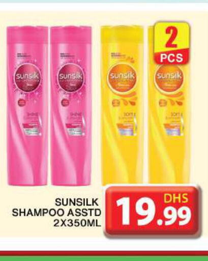 SUNSILK Shampoo / Conditioner  in جراند هايبر ماركت in الإمارات العربية المتحدة , الامارات - دبي