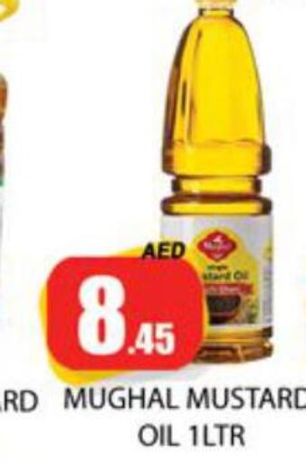  Mustard Oil  in زين مارت سوبرماركت in الإمارات العربية المتحدة , الامارات - رَأْس ٱلْخَيْمَة