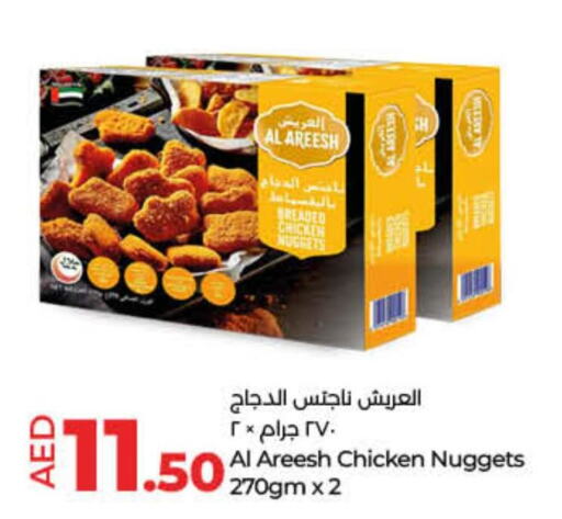  Chicken Nuggets  in لولو هايبرماركت in الإمارات العربية المتحدة , الامارات - ٱلْفُجَيْرَة‎