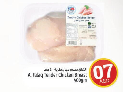 AMERICANA Chicken Breast  in Kenz Hypermarket in UAE - Sharjah / Ajman