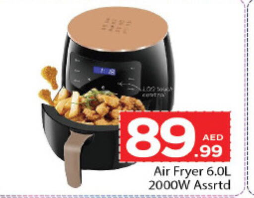  Air Fryer  in كوزمو in الإمارات العربية المتحدة , الامارات - الشارقة / عجمان