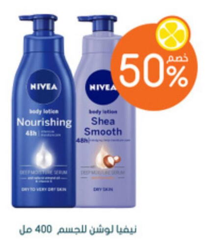 Nivea Body Lotion & Cream  in Nahdi in KSA, Saudi Arabia, Saudi - Khamis Mushait