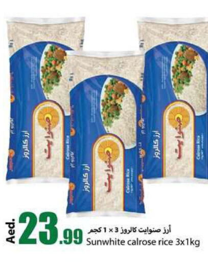  Egyptian / Calrose Rice  in  روابي ماركت عجمان in الإمارات العربية المتحدة , الامارات - الشارقة / عجمان