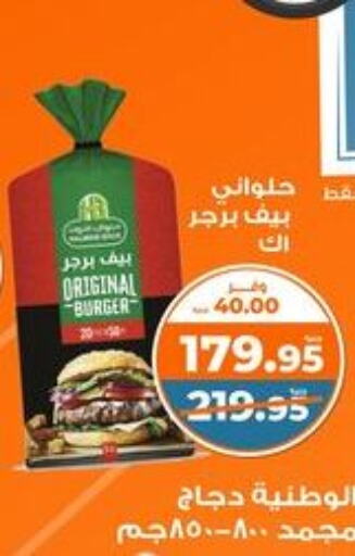  Chicken Burger  in Kazyon  in Egypt - Cairo