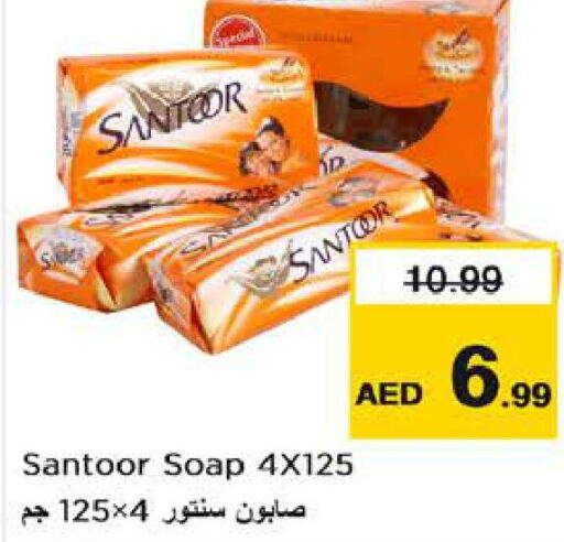 SANTOOR   in Nesto Hypermarket in UAE - Al Ain