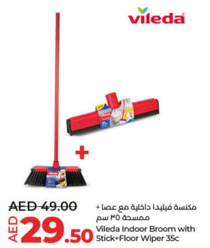  Cleaning Aid  in لولو هايبرماركت in الإمارات العربية المتحدة , الامارات - أم القيوين‎