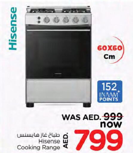 HISENSE Gas Cooker/Cooking Range  in نستو هايبرماركت in الإمارات العربية المتحدة , الامارات - دبي