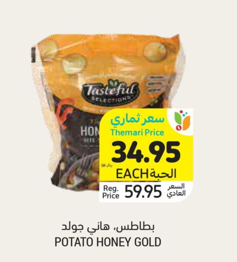  Potato  in أسواق التميمي in مملكة العربية السعودية, السعودية, سعودية - جدة