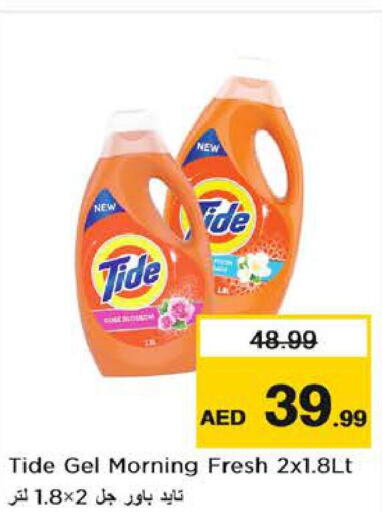 TIDE Detergent  in Nesto Hypermarket in UAE - Al Ain