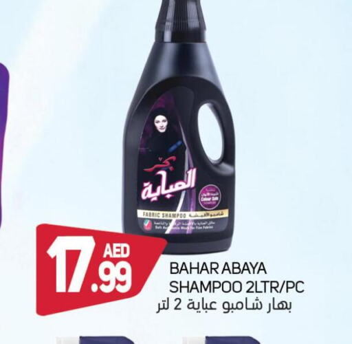 BAHAR Abaya Shampoo  in سوق المبارك هايبرماركت in الإمارات العربية المتحدة , الامارات - الشارقة / عجمان