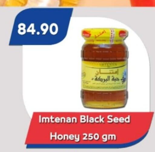  Honey  in باسم ماركت in Egypt - القاهرة