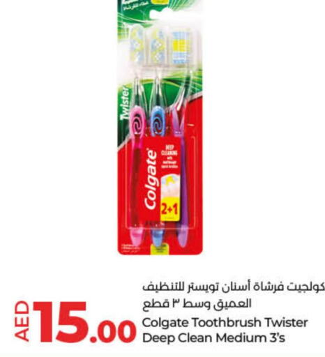 COLGATE Toothbrush  in لولو هايبرماركت in الإمارات العربية المتحدة , الامارات - الشارقة / عجمان