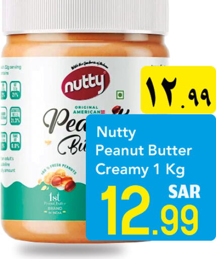  Peanut Butter  in دي مارت هايبر in مملكة العربية السعودية, السعودية, سعودية - المنطقة الشرقية