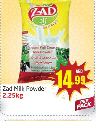 Milk Powder  in مركز دلتا in الإمارات العربية المتحدة , الامارات - دبي