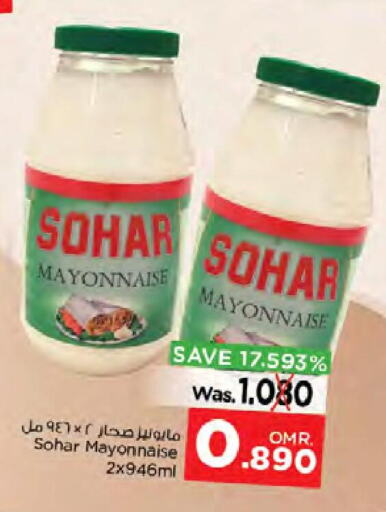  Mayonnaise  in نستو هايبر ماركت in عُمان - صُحار‎