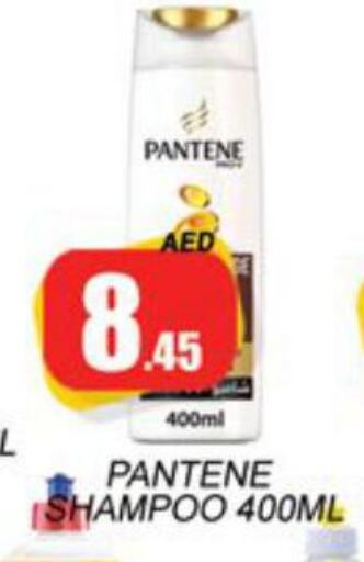 PANTENE Shampoo / Conditioner  in زين مارت سوبرماركت in الإمارات العربية المتحدة , الامارات - رَأْس ٱلْخَيْمَة