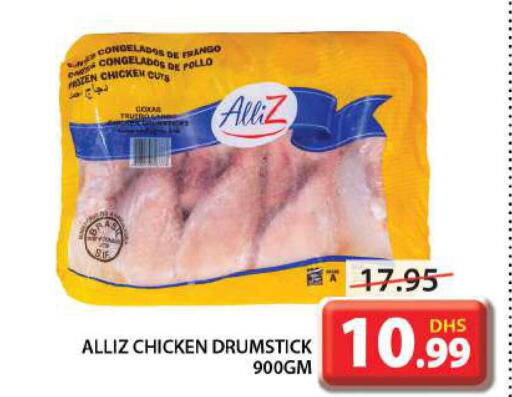 ALLIZ Chicken Drumsticks  in جراند هايبر ماركت in الإمارات العربية المتحدة , الامارات - الشارقة / عجمان