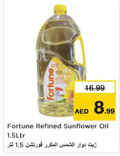FORTUNE Sunflower Oil  in نستو هايبرماركت in الإمارات العربية المتحدة , الامارات - دبي