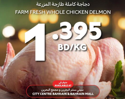  Fresh Chicken  in كارفور in البحرين