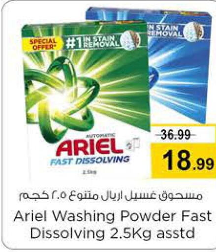 ARIEL Detergent  in Nesto Hypermarket in UAE - Dubai