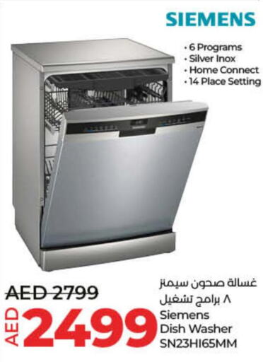 SIEMENS Dishwasher  in Lulu Hypermarket in UAE - Umm al Quwain