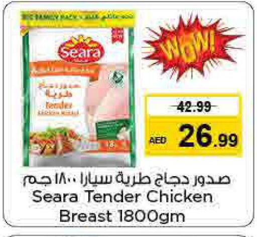 SEARA Chicken Breast  in Nesto Hypermarket in UAE - Sharjah / Ajman