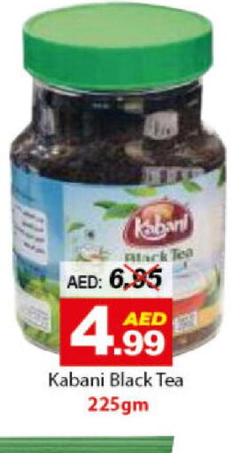  Tea Powder  in ديزرت فريش ماركت in الإمارات العربية المتحدة , الامارات - أبو ظبي