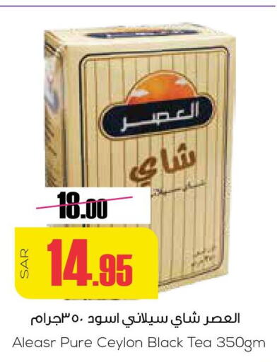AHMAD TEA Tea Bags  in سبت in مملكة العربية السعودية, السعودية, سعودية - بريدة