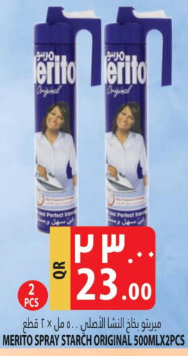 Detergent  in Marza Hypermarket in Qatar - Al Khor