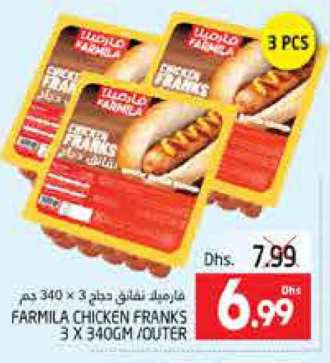  Chicken Franks  in مجموعة باسونس in الإمارات العربية المتحدة , الامارات - ٱلْعَيْن‎