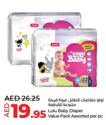 FINE BABY   in Lulu Hypermarket in UAE - Ras al Khaimah