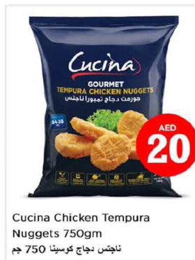 CUCINA Chicken Nuggets  in Last Chance  in UAE - Sharjah / Ajman