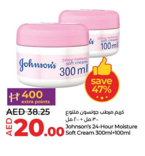 JOHNSONS Face cream  in لولو هايبرماركت in الإمارات العربية المتحدة , الامارات - أم القيوين‎