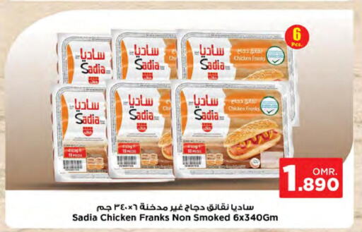 SADIA Chicken Franks  in Nesto Hyper Market   in Oman - Sohar