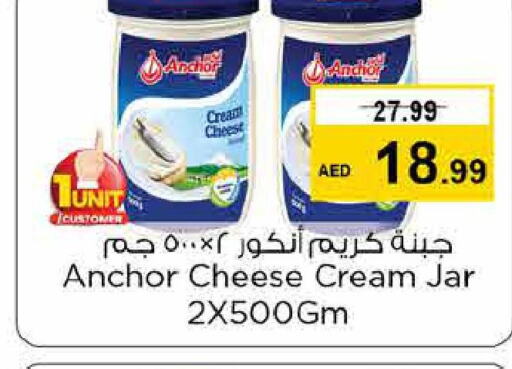 ANCHOR Cream Cheese  in نستو هايبرماركت in الإمارات العربية المتحدة , الامارات - ٱلْفُجَيْرَة‎