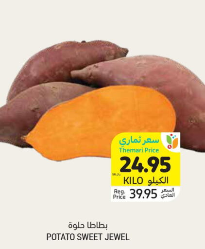  Sweet Potato  in Tamimi Market in KSA, Saudi Arabia, Saudi - Buraidah