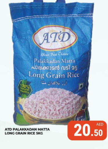  Matta Rice  in Kerala Hypermarket in UAE - Ras al Khaimah