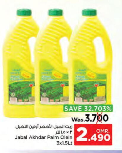  Palm Oil  in Nesto Hyper Market   in Oman - Sohar