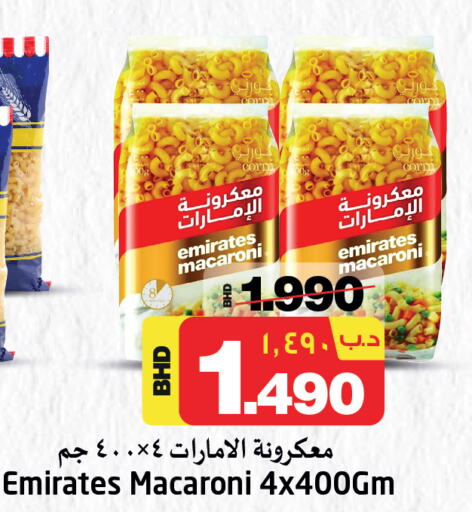 EMIRATES Macaroni  in نستو in البحرين
