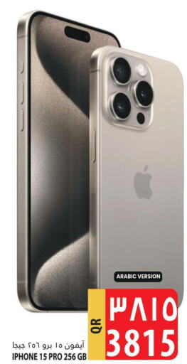 APPLE iPhone 15  in مرزا هايبرماركت in قطر - أم صلال